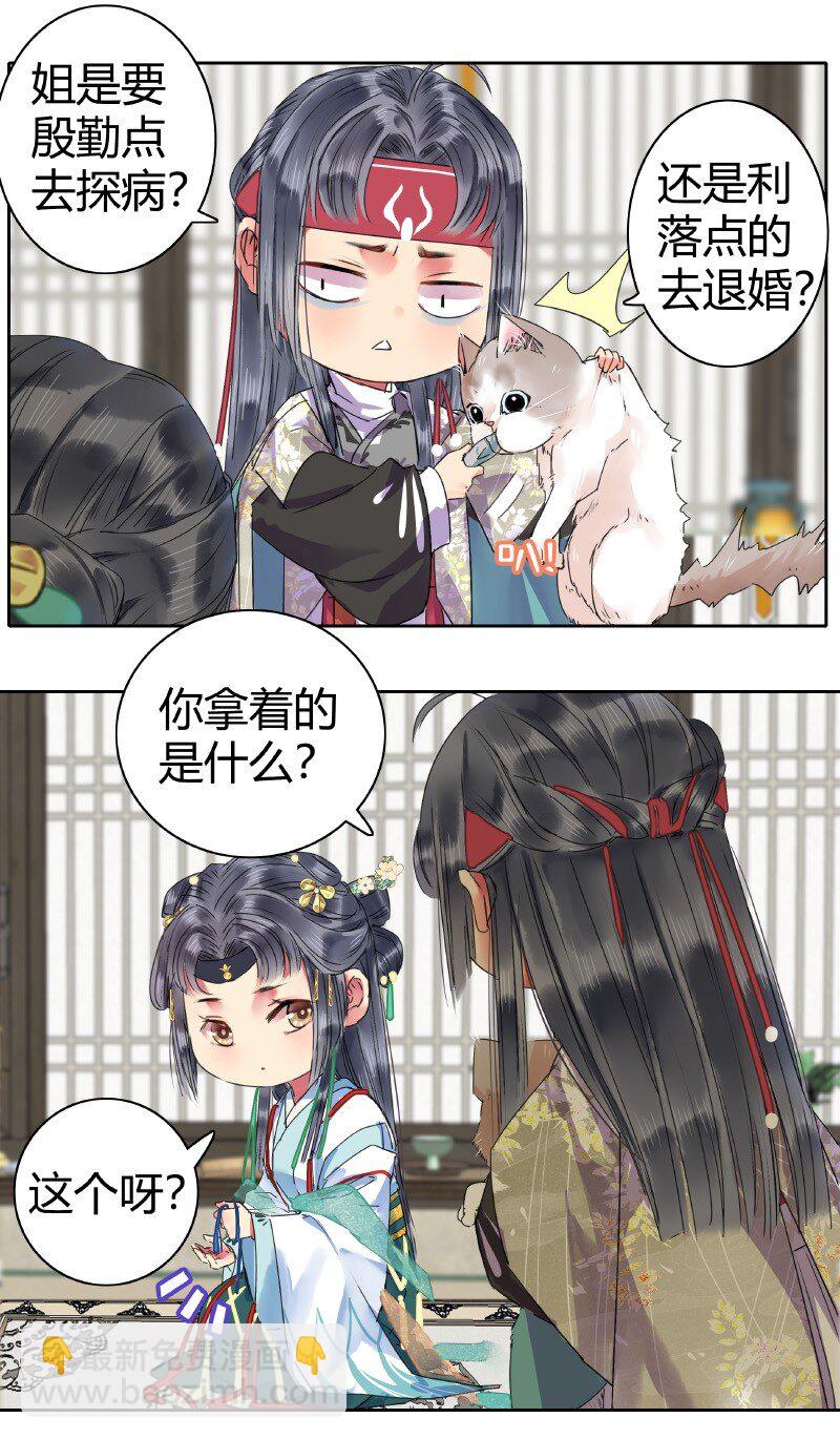 155 为了他放弃森林-第146话