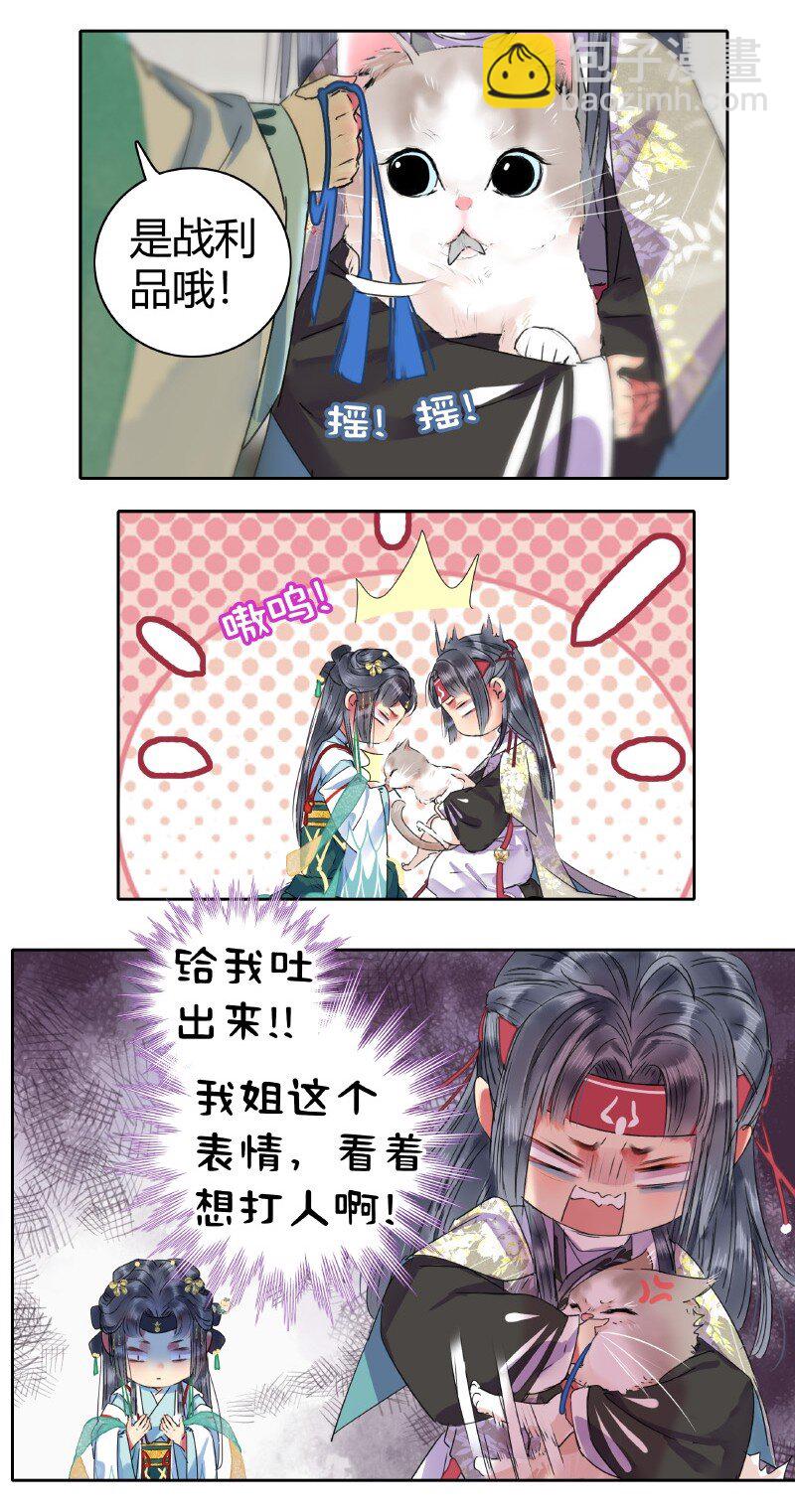 155 为了他放弃森林-第146话