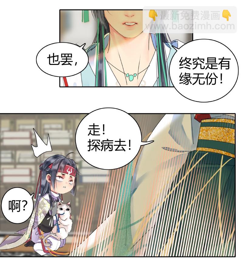 155 为了他放弃森林-第146话