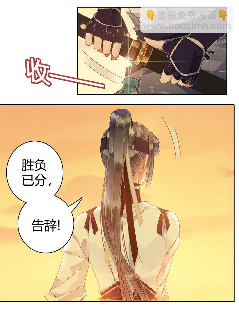 155 为了他放弃森林-第146话