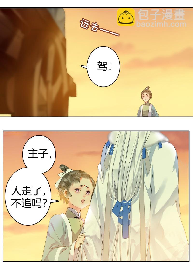 155 为了他放弃森林-第146话