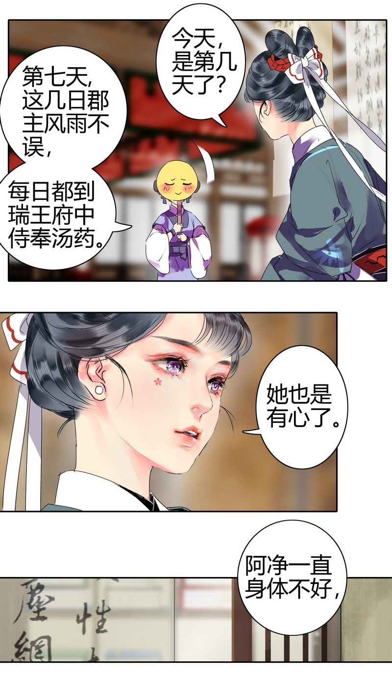 157 摘下面具再喝药-第148话