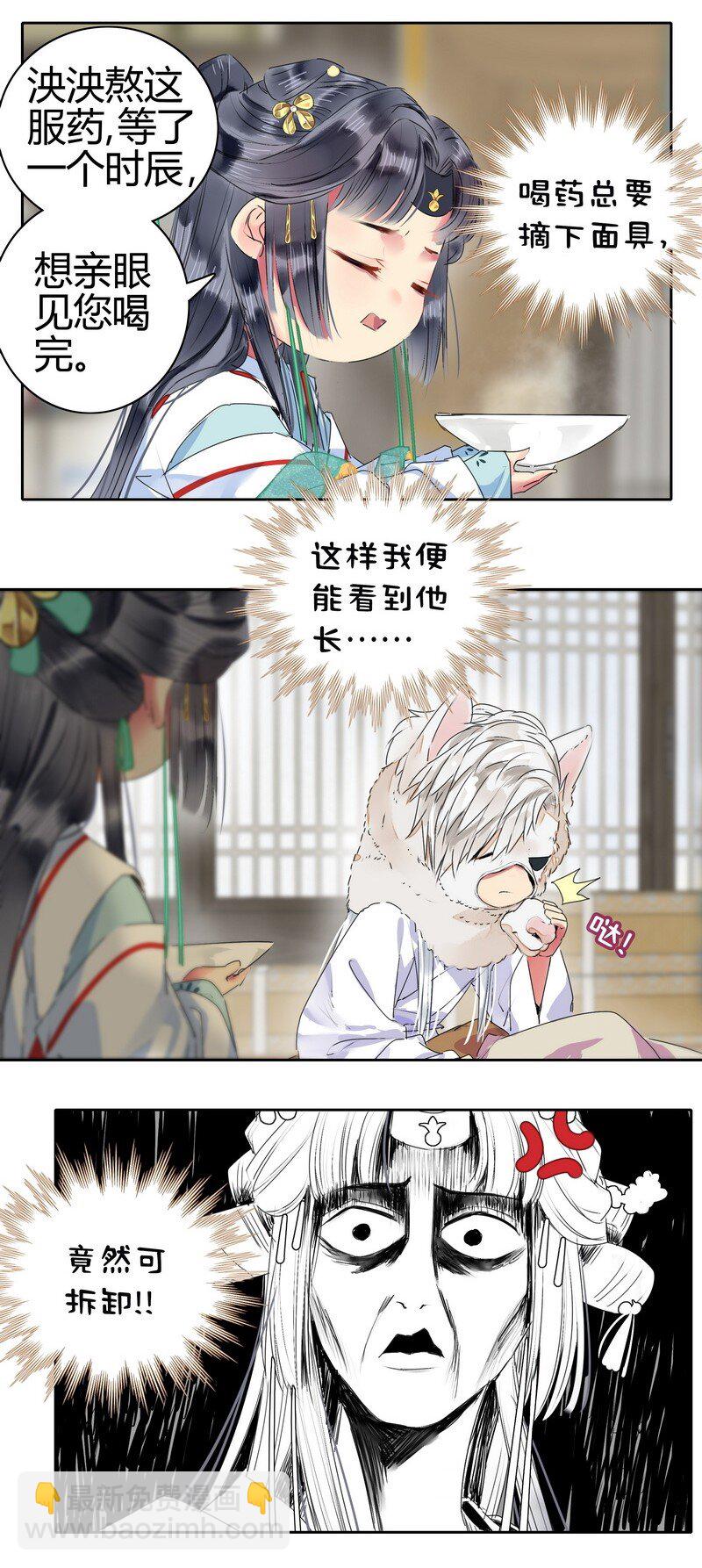 157 摘下面具再喝药-第148话