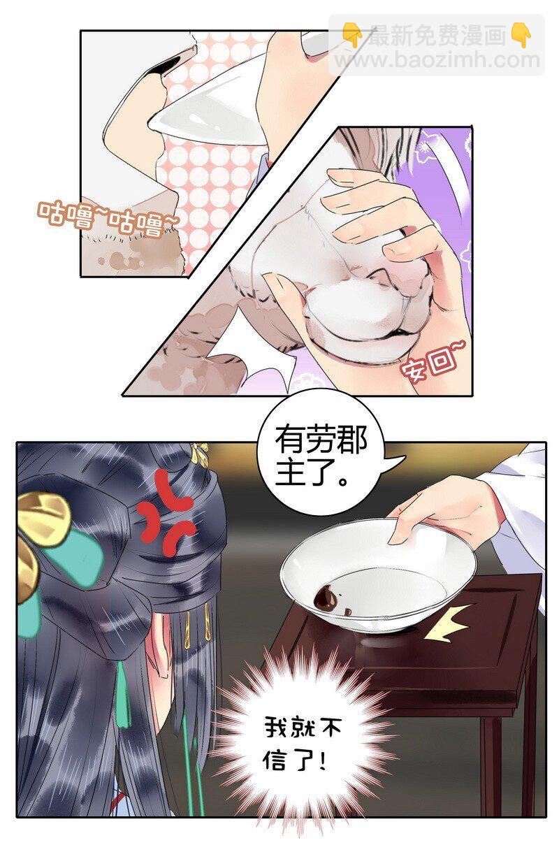 157 摘下面具再喝药-第148话