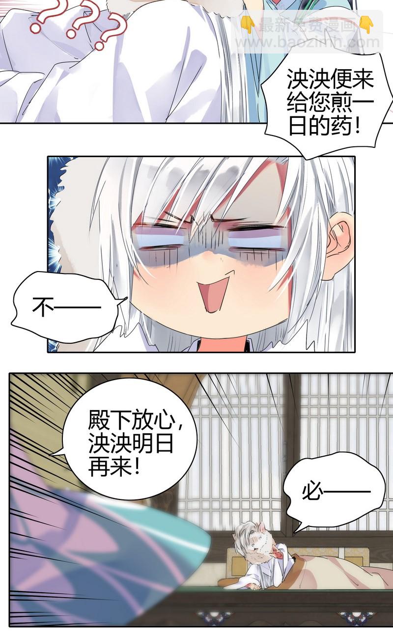 157 摘下面具再喝药-第148话