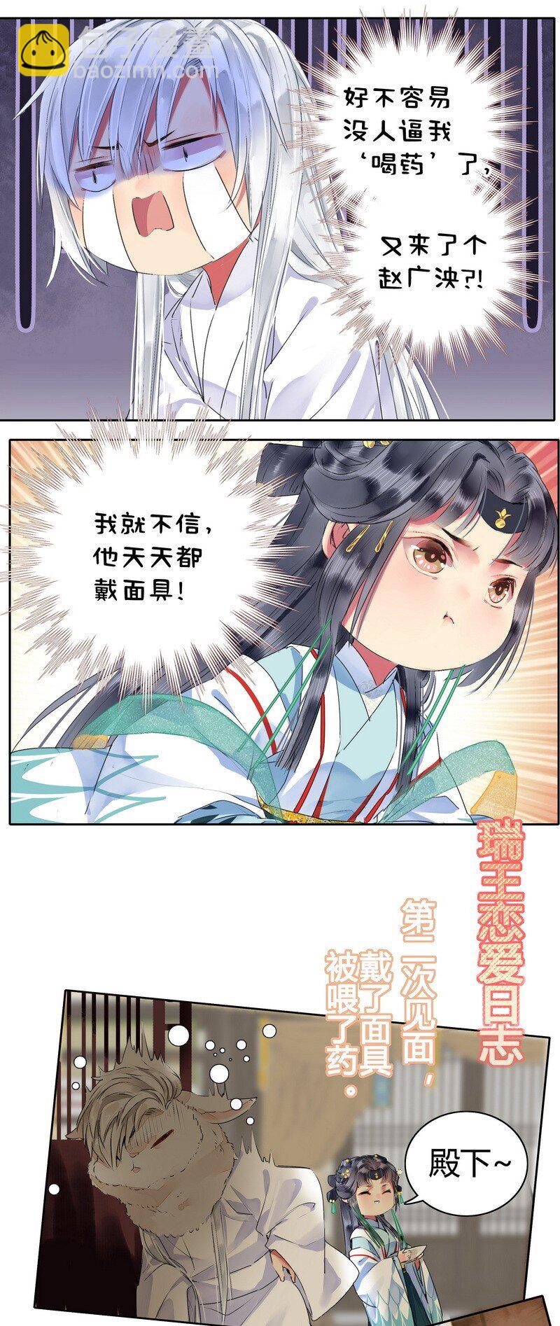 157 摘下面具再喝药-第148话