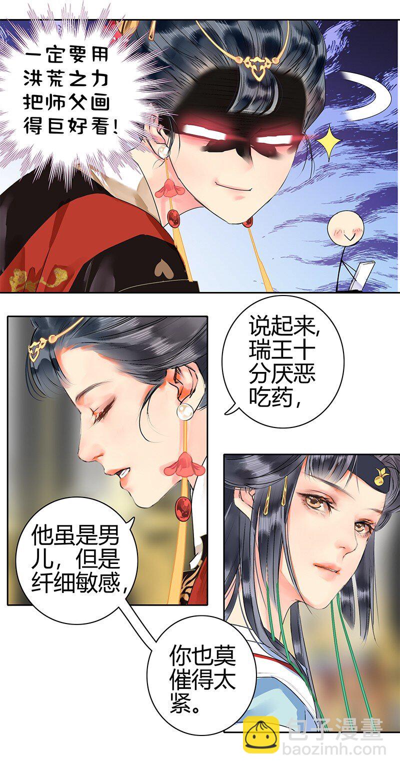 159 作者将掉马预警-第150话