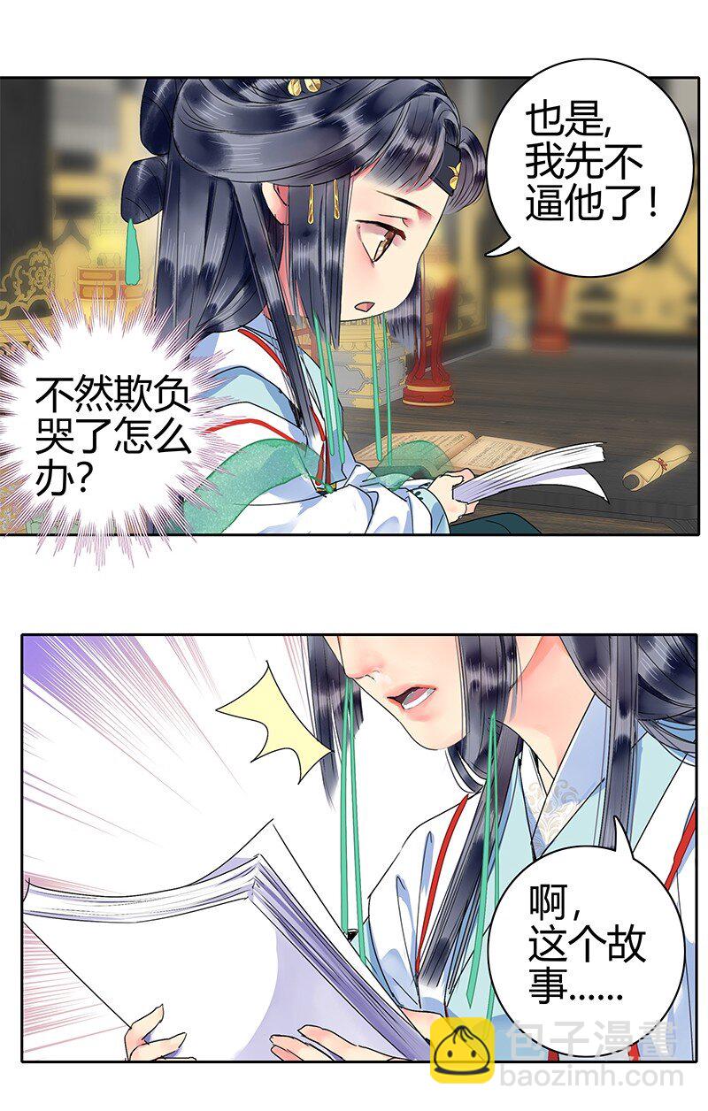 159 作者将掉马预警-第150话