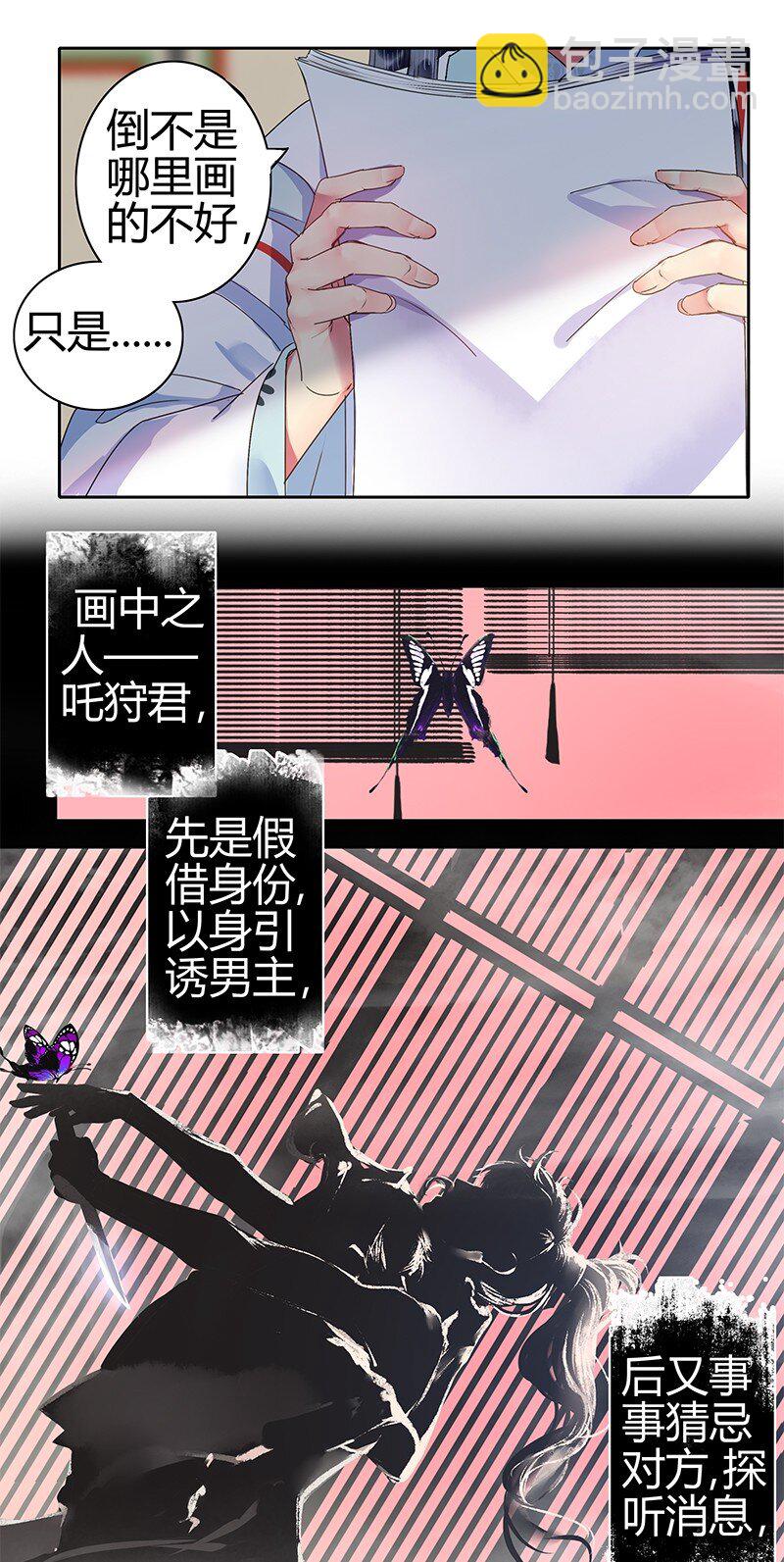 159 作者将掉马预警-第150话