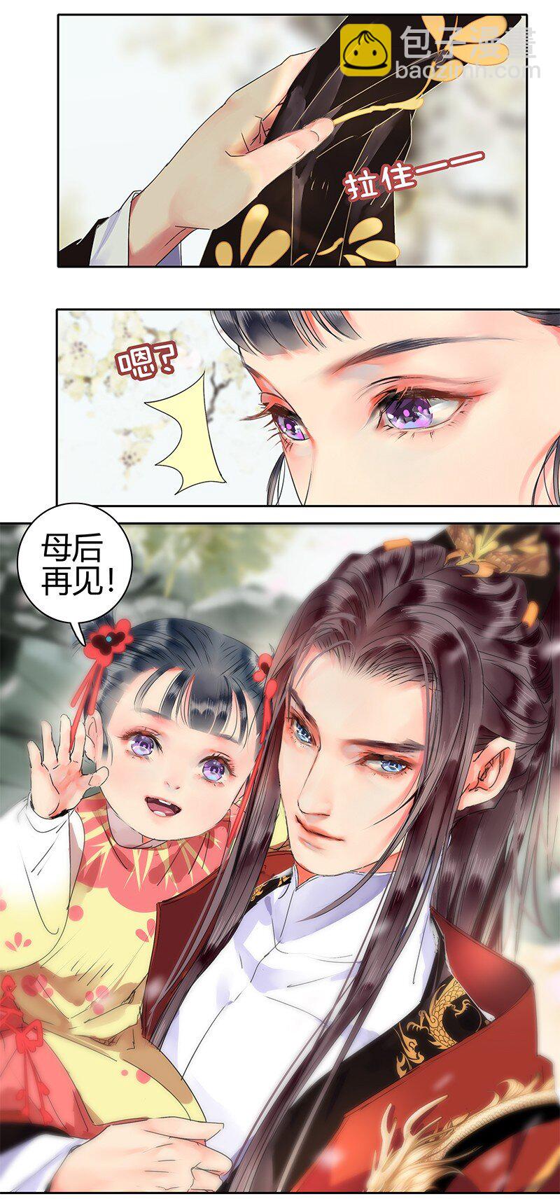 159 作者将掉马预警-第150话