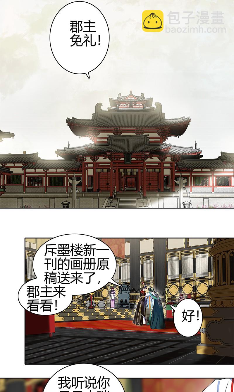 159 作者将掉马预警-第150话