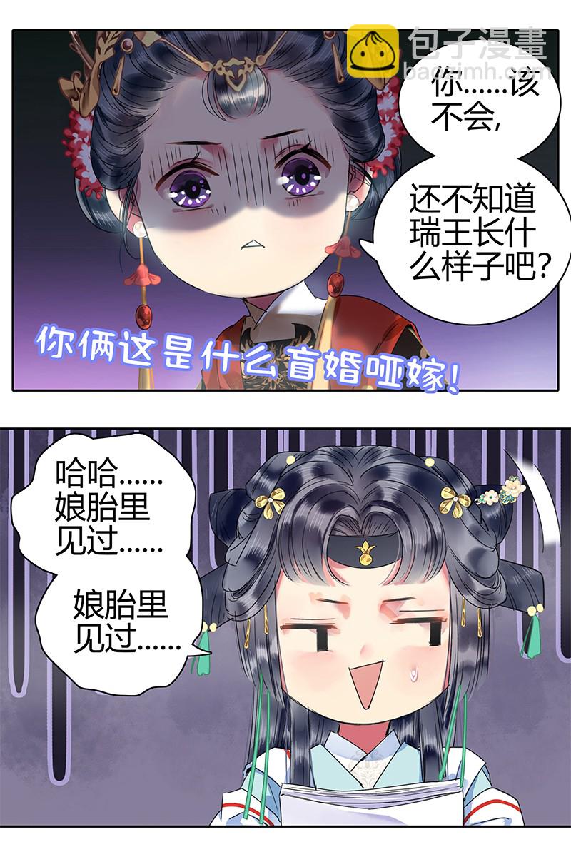 159 作者将掉马预警-第150话