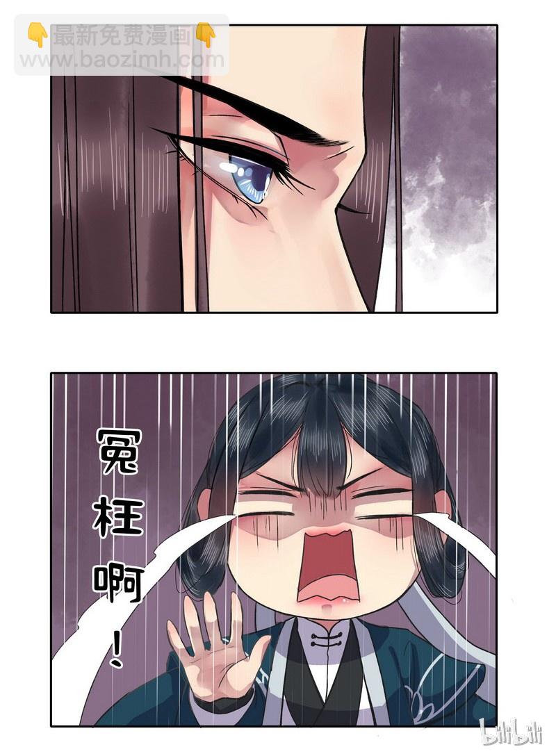 014 依依瞬间惊恐了-第18话