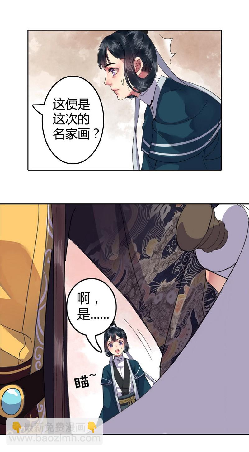 014 依依瞬间惊恐了-第18话