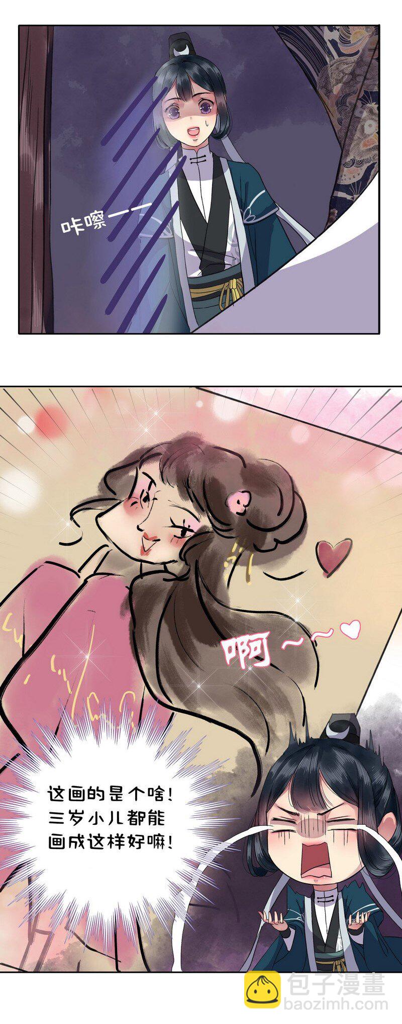 014 依依瞬间惊恐了-第18话