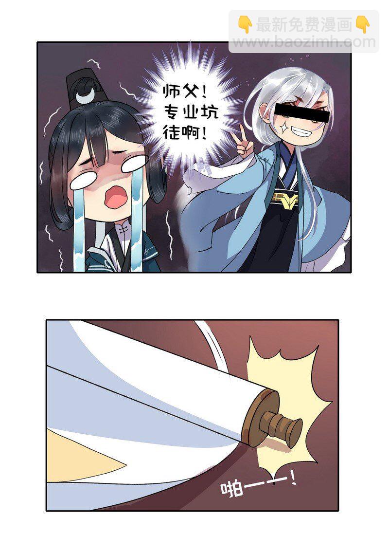 014 依依瞬间惊恐了-第18话