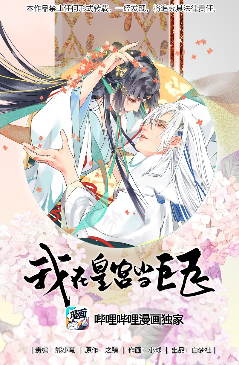 161 我记得是卖X图-第152话