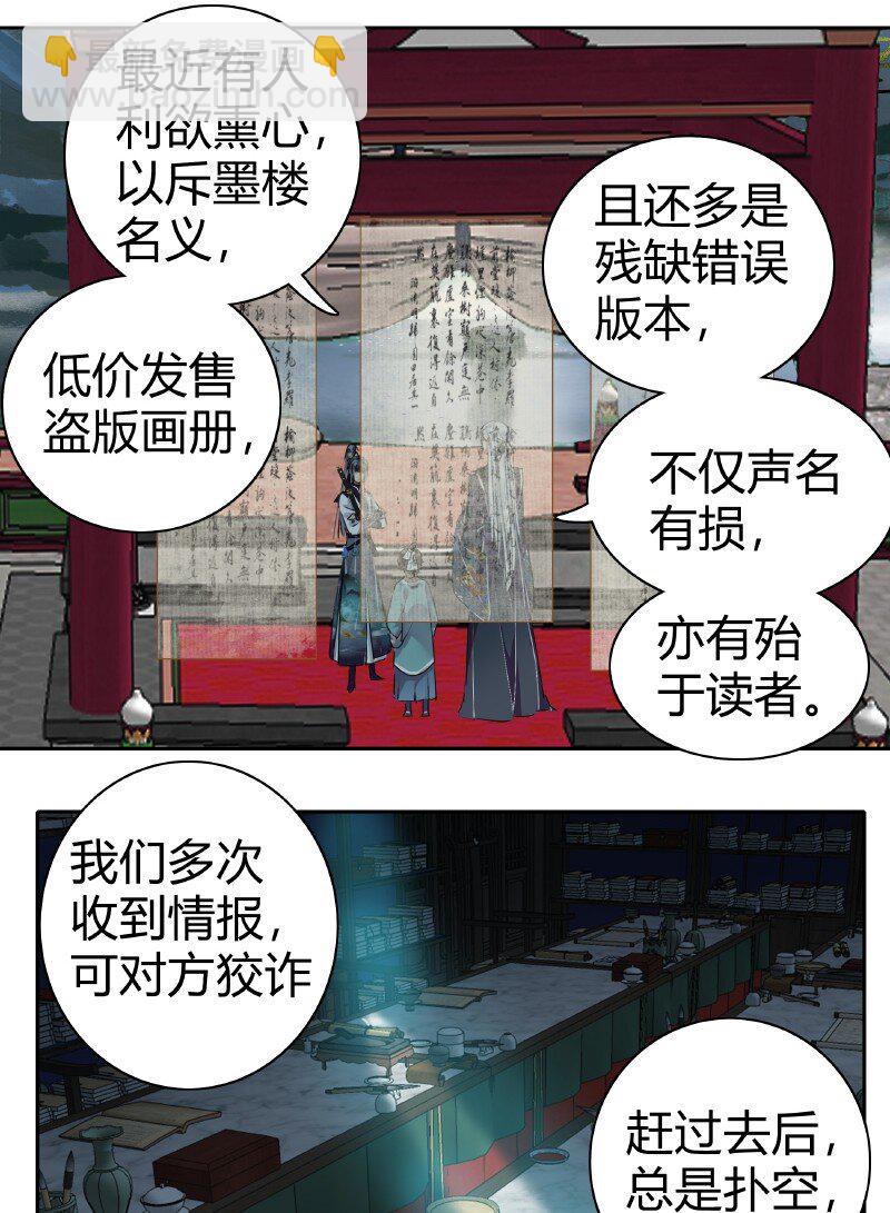 161 我记得是卖X图-第152话