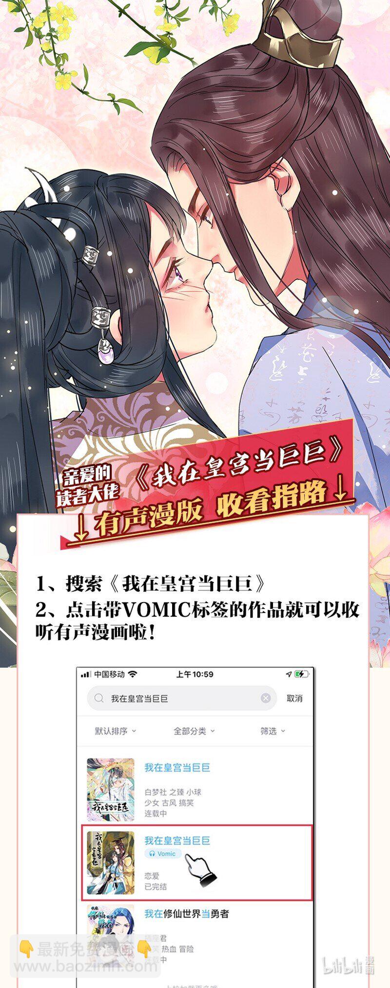 161 我记得是卖X图-第152话