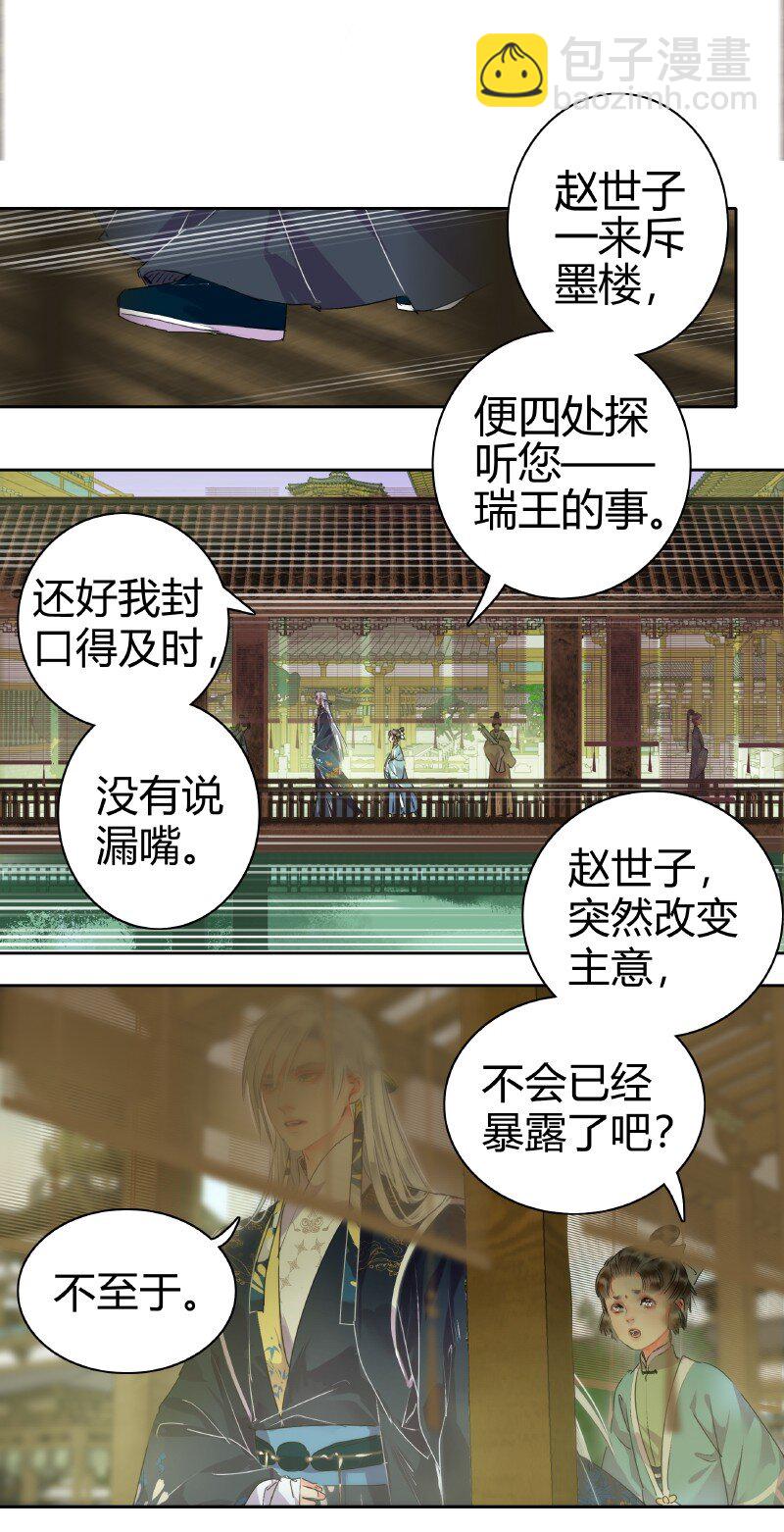 161 我记得是卖X图-第152话