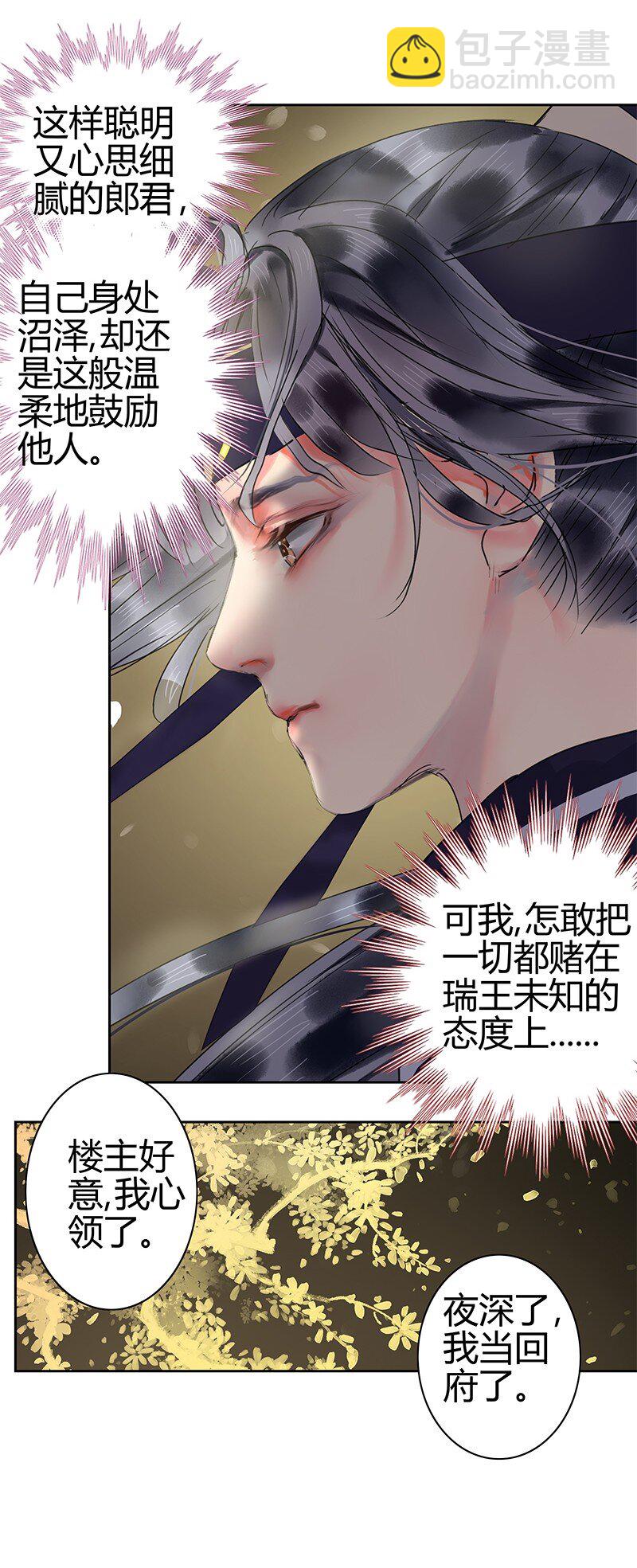 168 你的愿望必实现-第162话