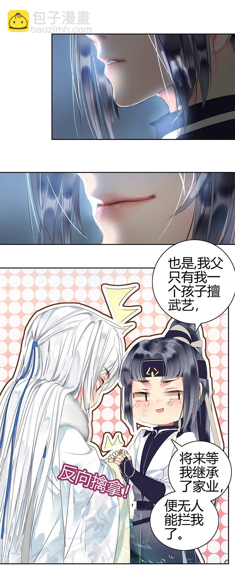 168 你的愿望必实现-第162话