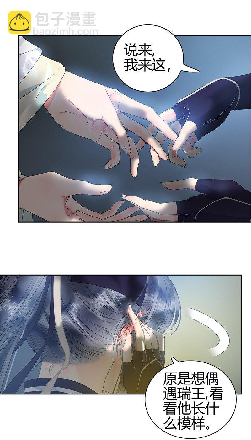 168 你的愿望必实现-第162话