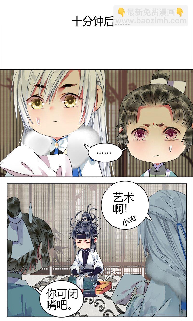 171 拿你当试药之人-第164话