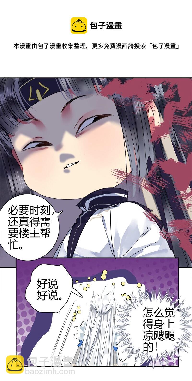 171 拿你当试药之人-第164话