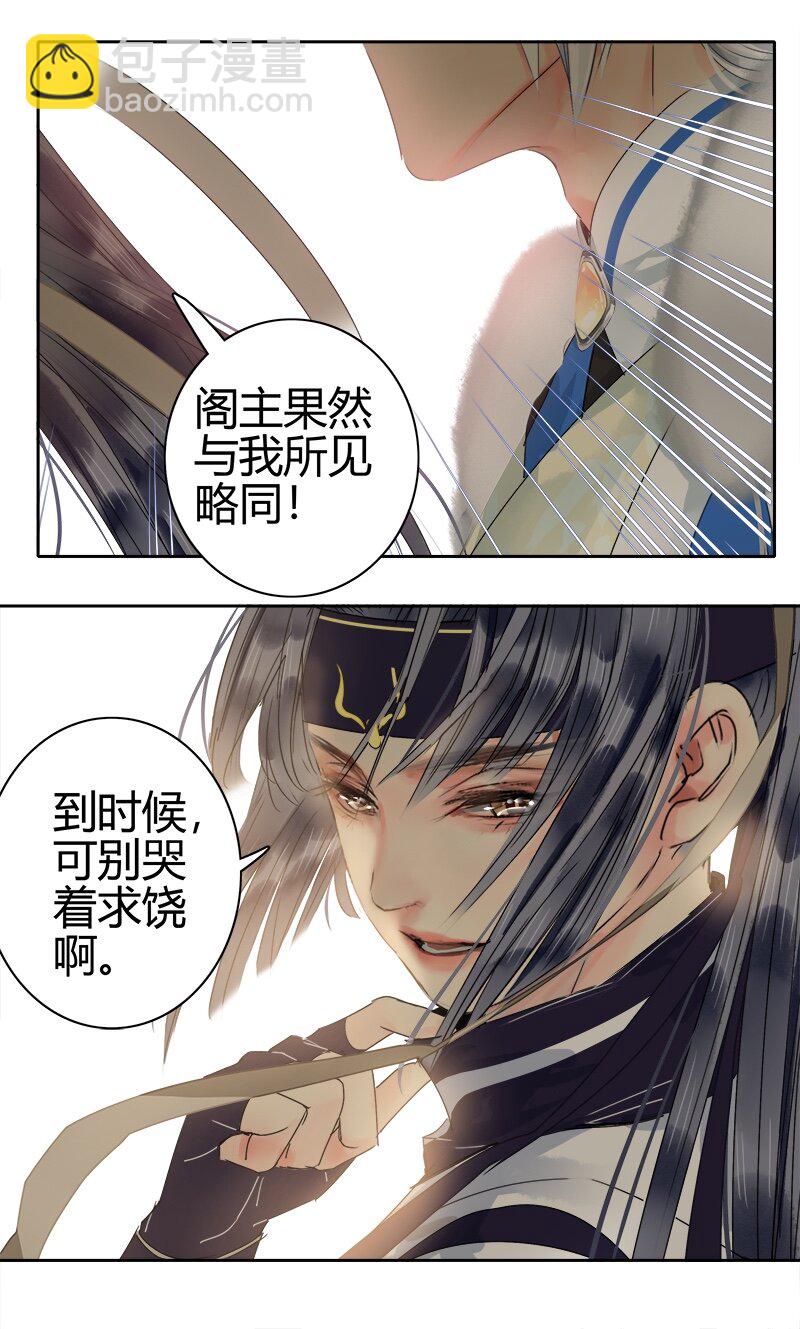 171 拿你当试药之人-第164话