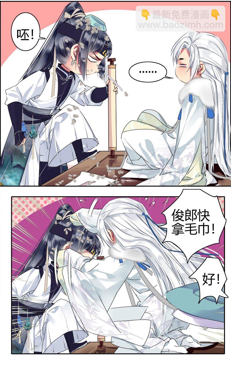 171 拿你当试药之人-第164话