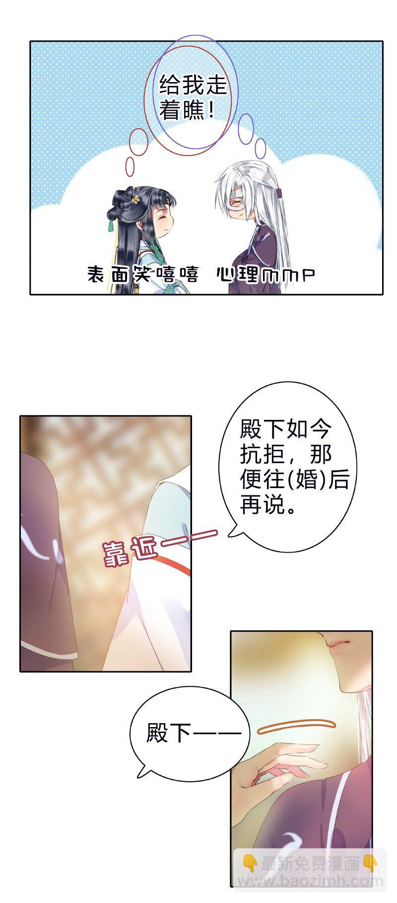 173 欺瞒之人当打板-第168话