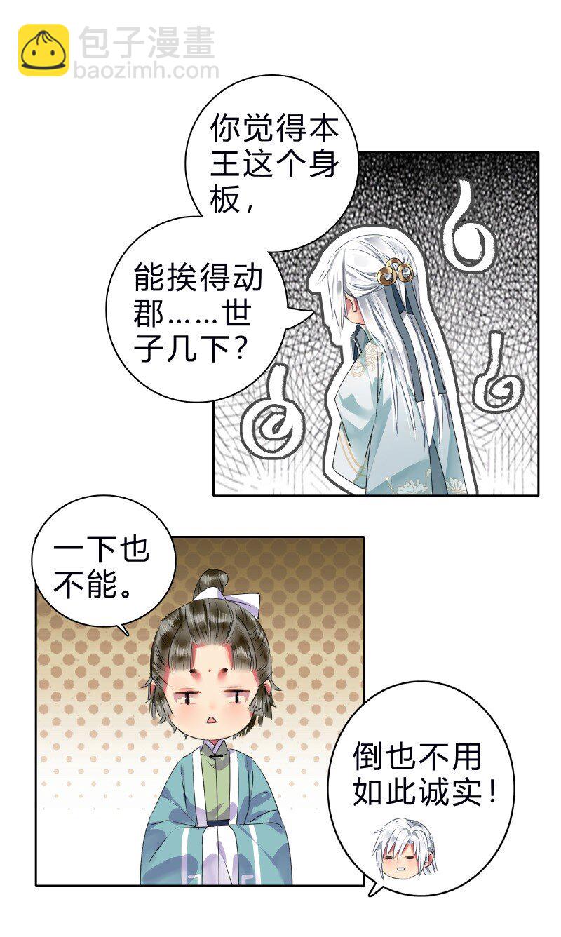 173 欺瞒之人当打板-第168话