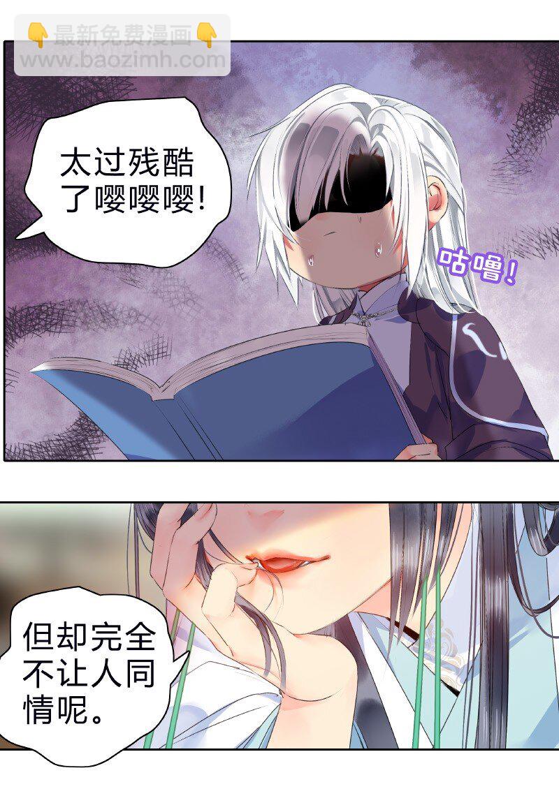 173 欺瞒之人当打板-第168话