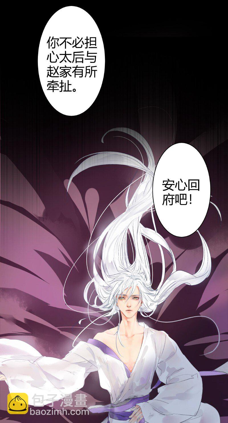 174 万里云罗一雁飞-第170话