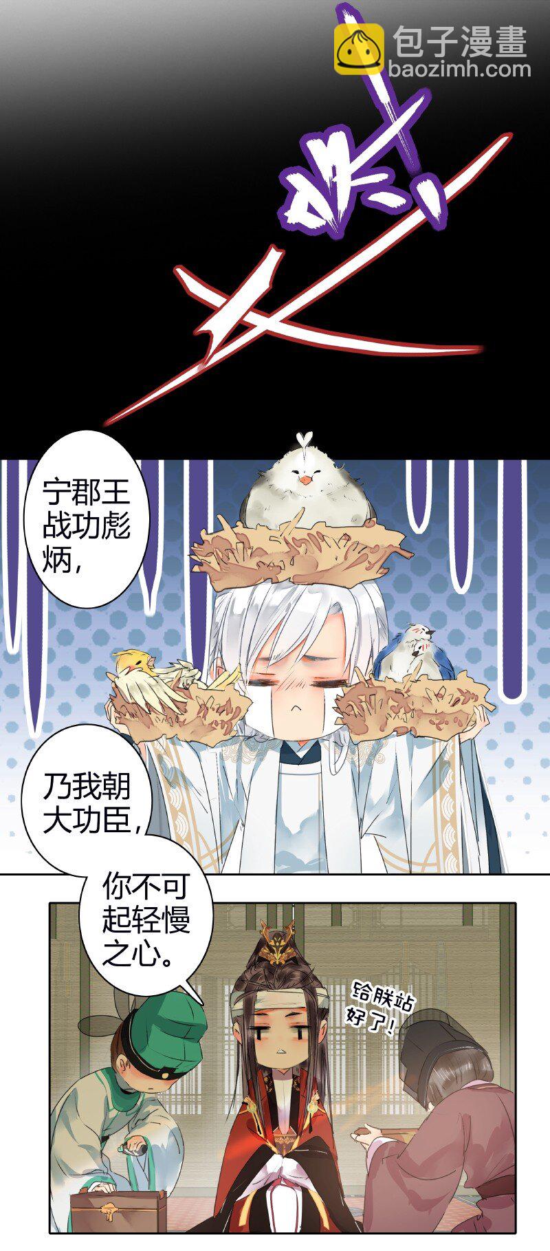 174 万里云罗一雁飞-第170话