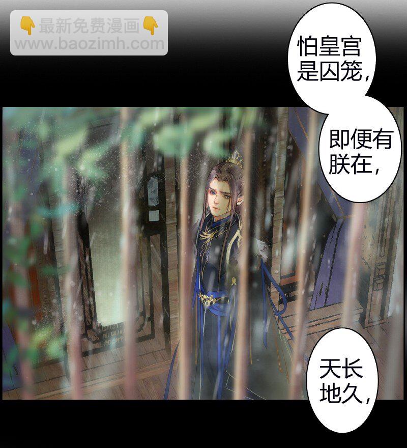 174 万里云罗一雁飞-第170话