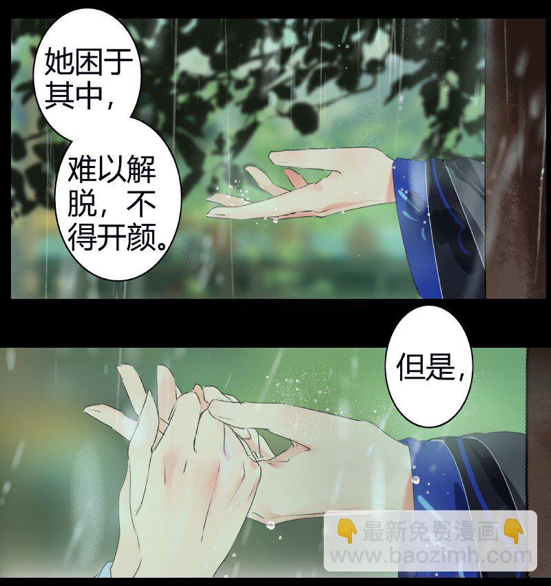 174 万里云罗一雁飞-第170话