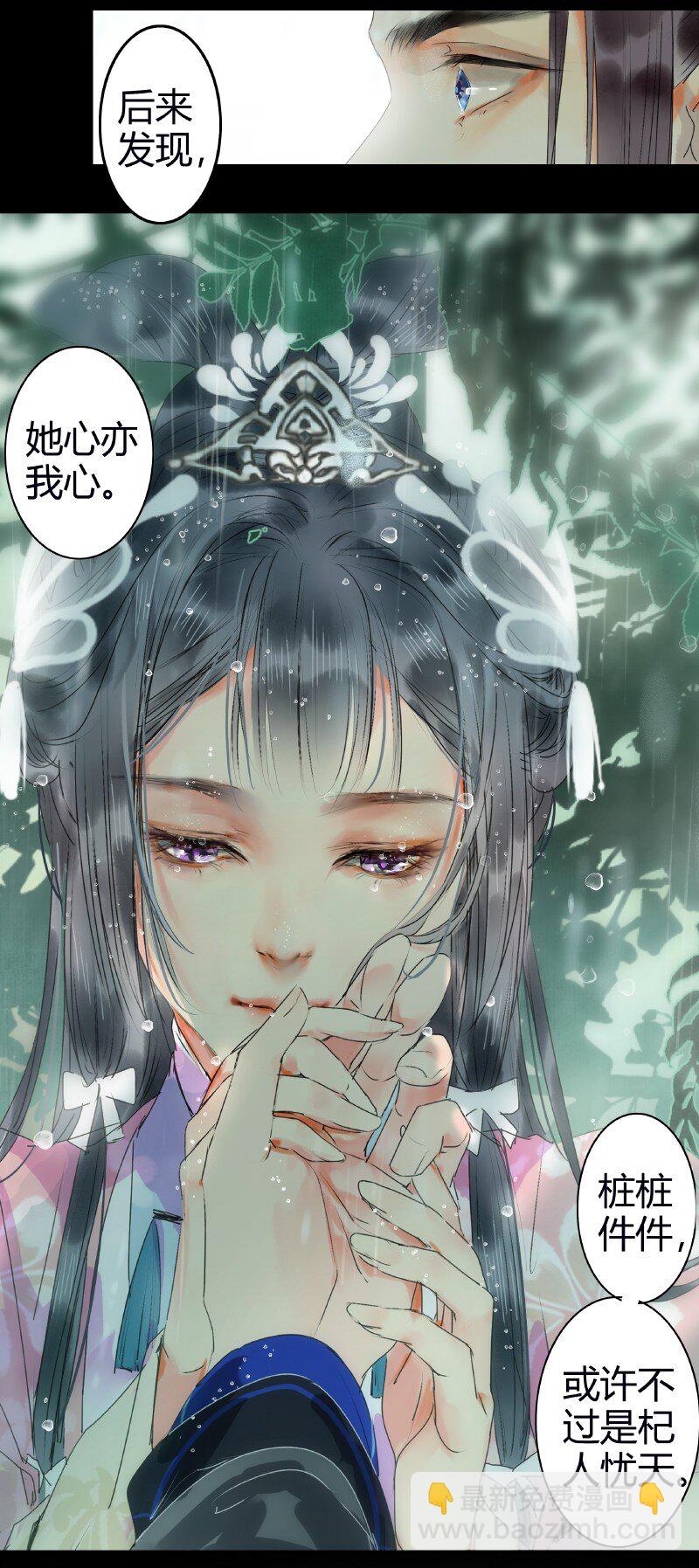 174 万里云罗一雁飞-第170话