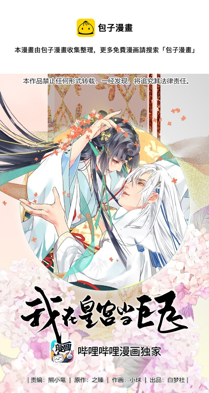 176 可愿做我执剑人-第172话