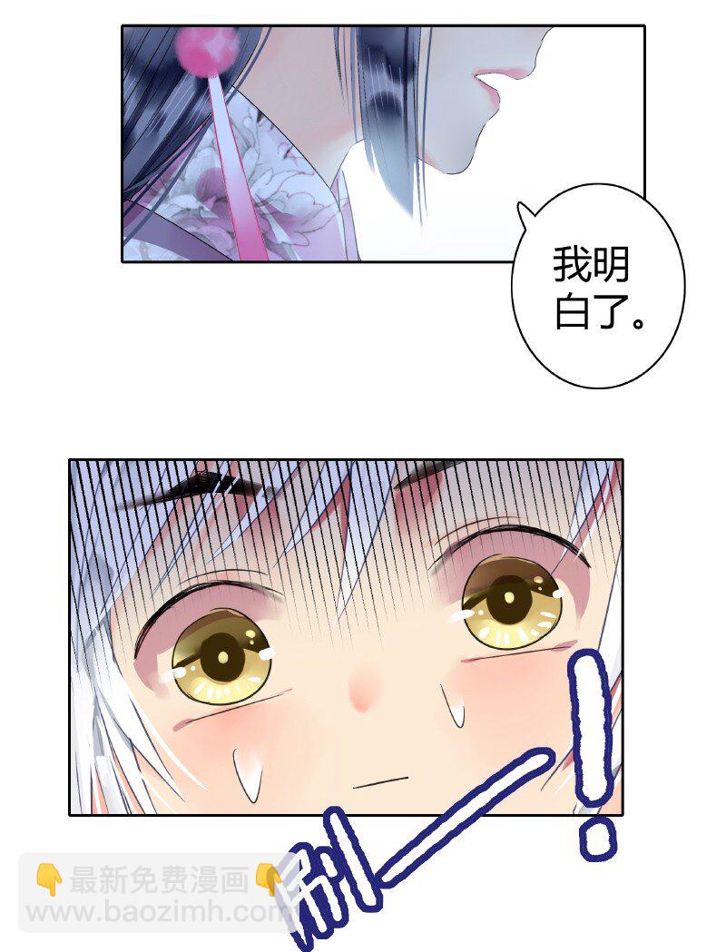 176 可愿做我执剑人-第172话