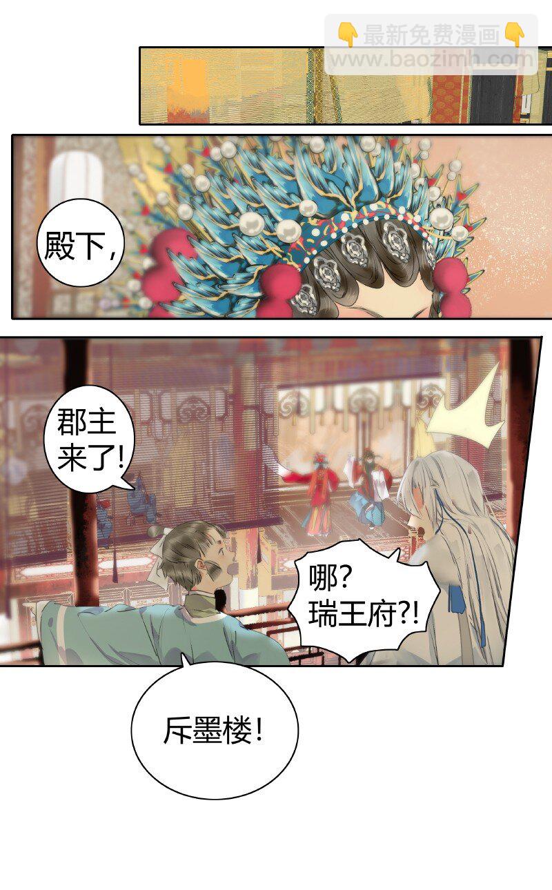 176 可愿做我执剑人-第172话