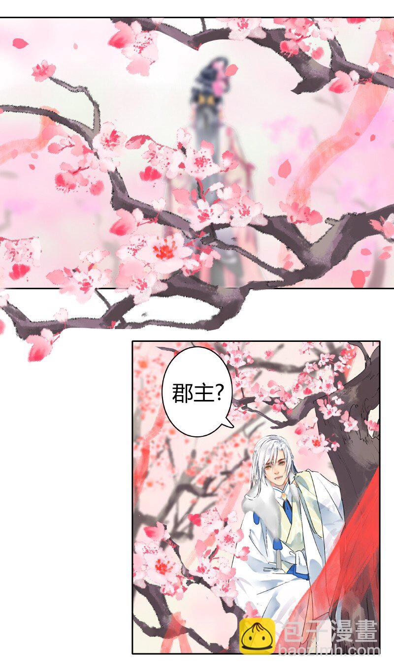 176 可愿做我执剑人-第172话