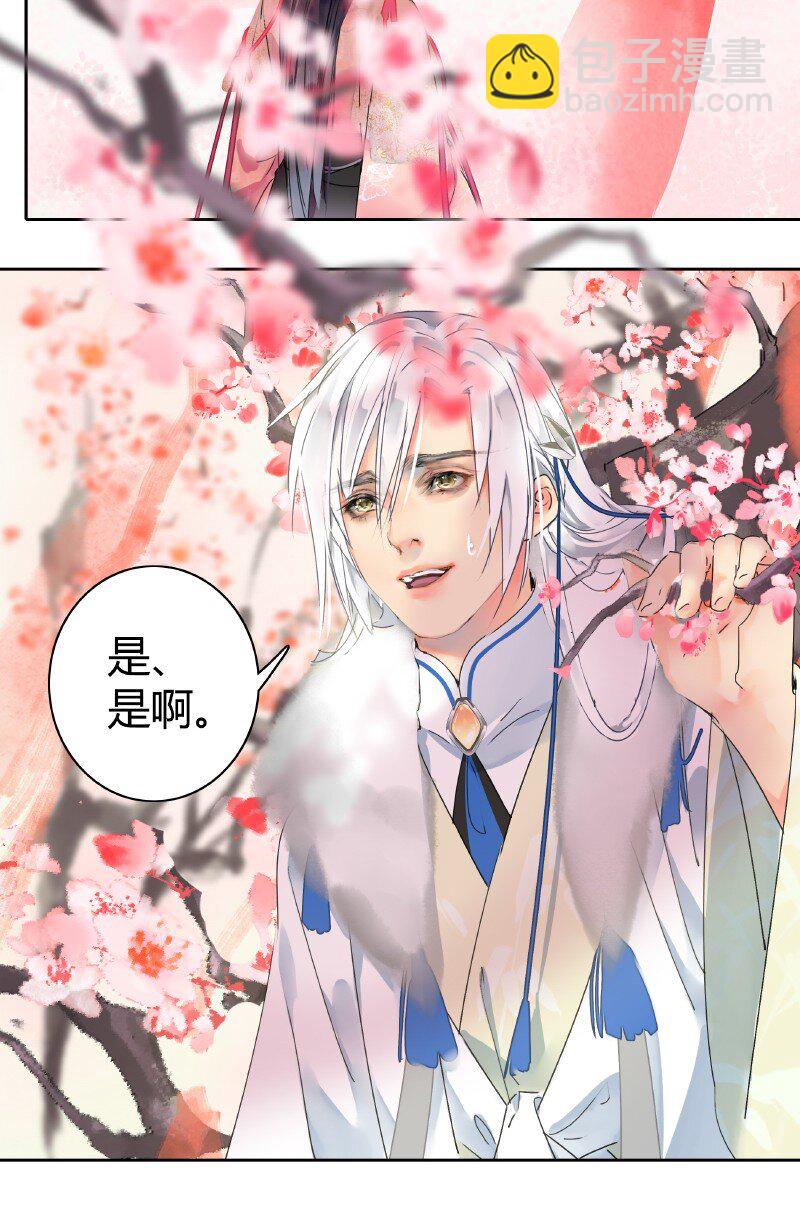 176 可愿做我执剑人-第172话