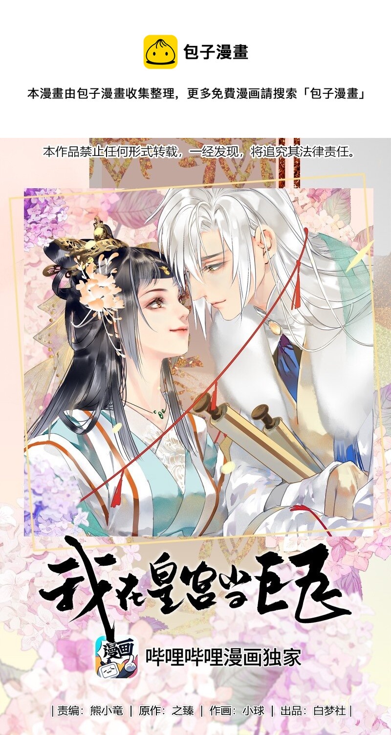 180 算了先给他面子-第176话