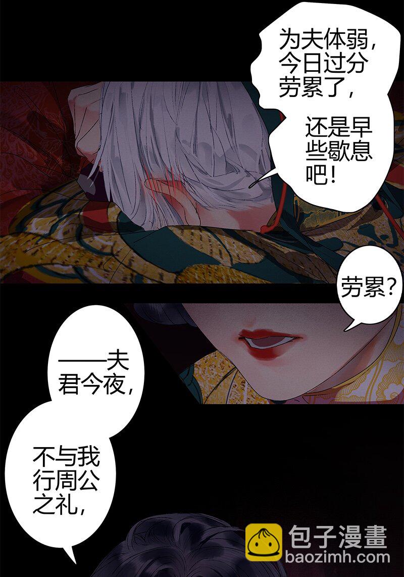 180 算了先给他面子-第176话