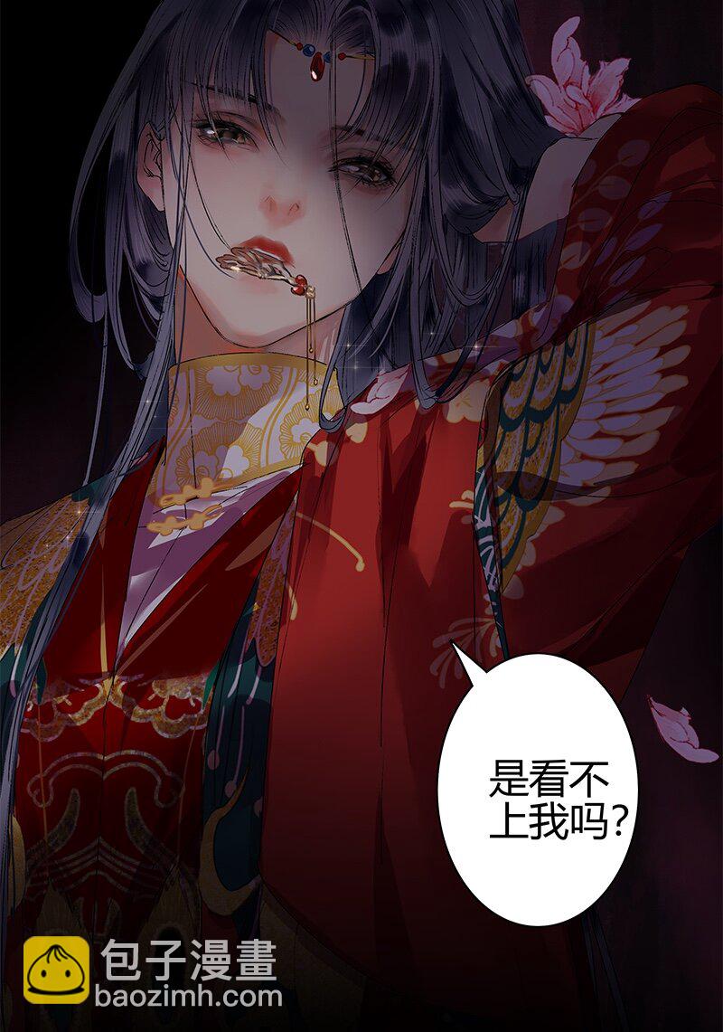 180 算了先给他面子-第176话