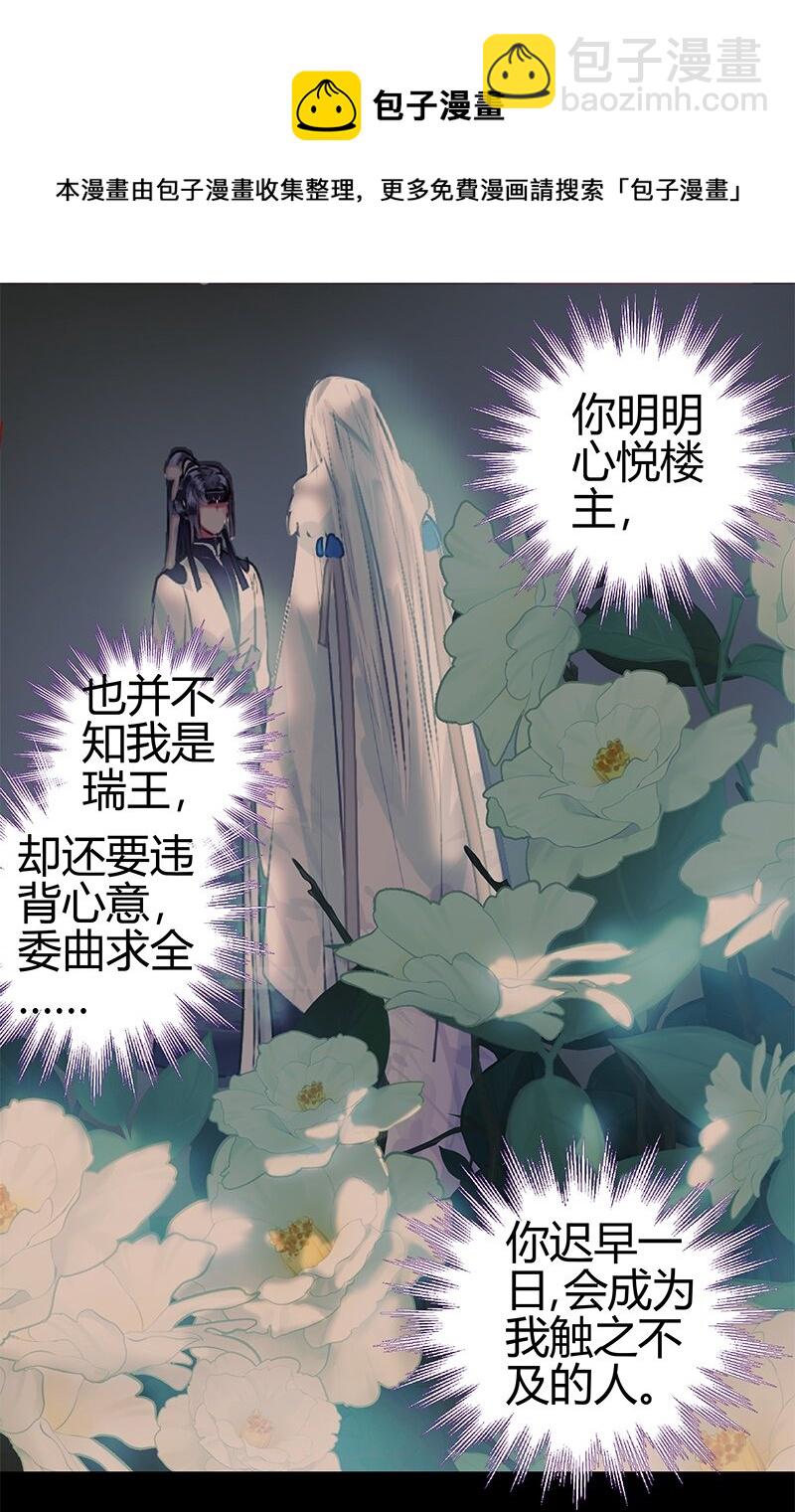 180 算了先给他面子-第176话