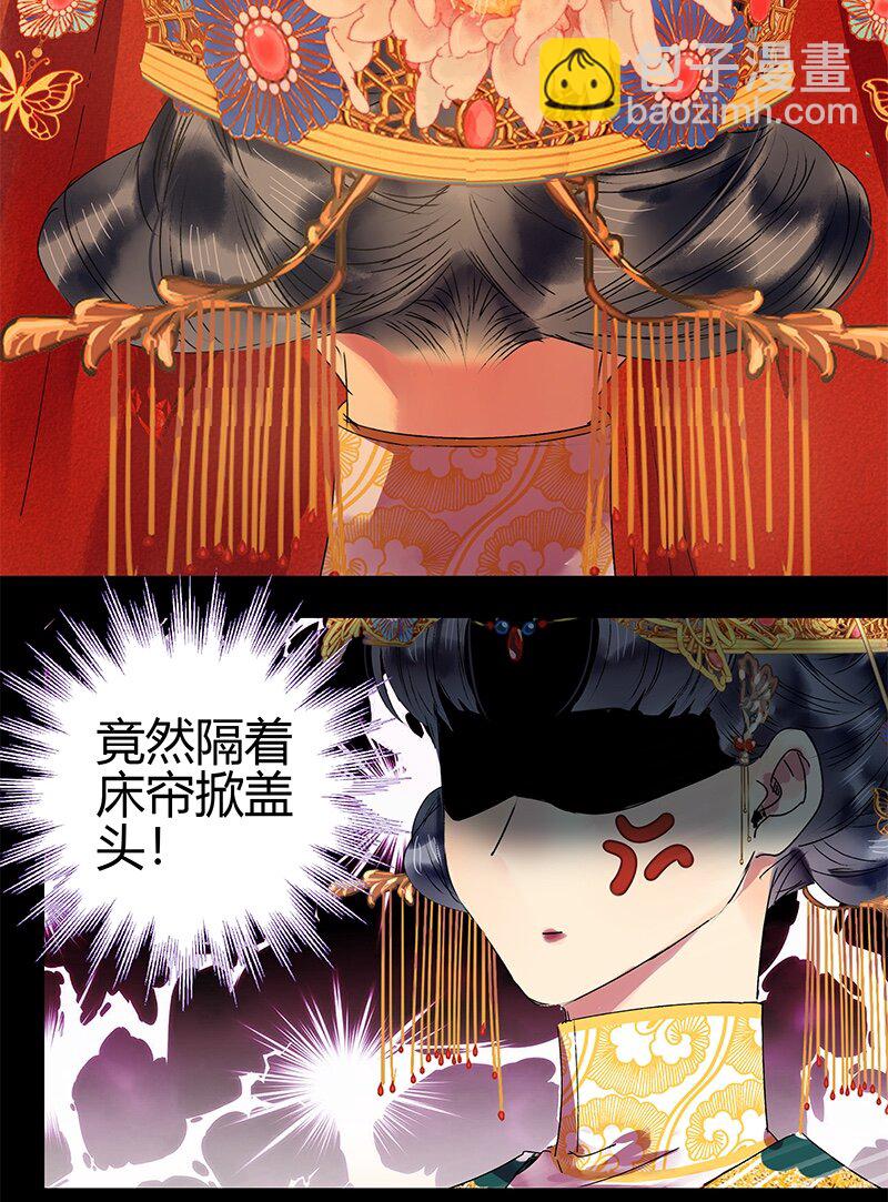 180 算了先给他面子-第176话