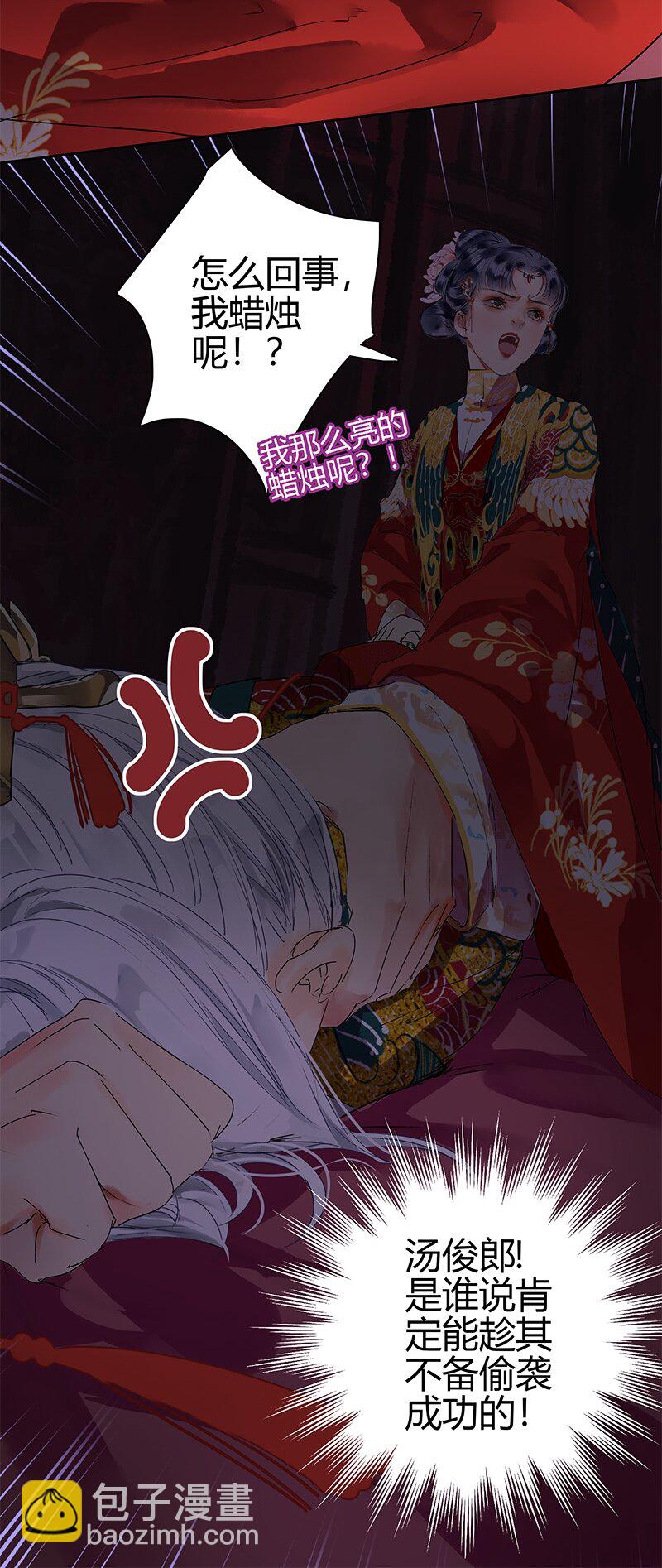 180 算了先给他面子-第176话